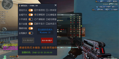 和平精英辅助《繁星》