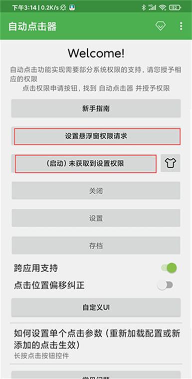 和平精英最新辅助官网安卓_和平精英自动点击工具_和平精英连点器app