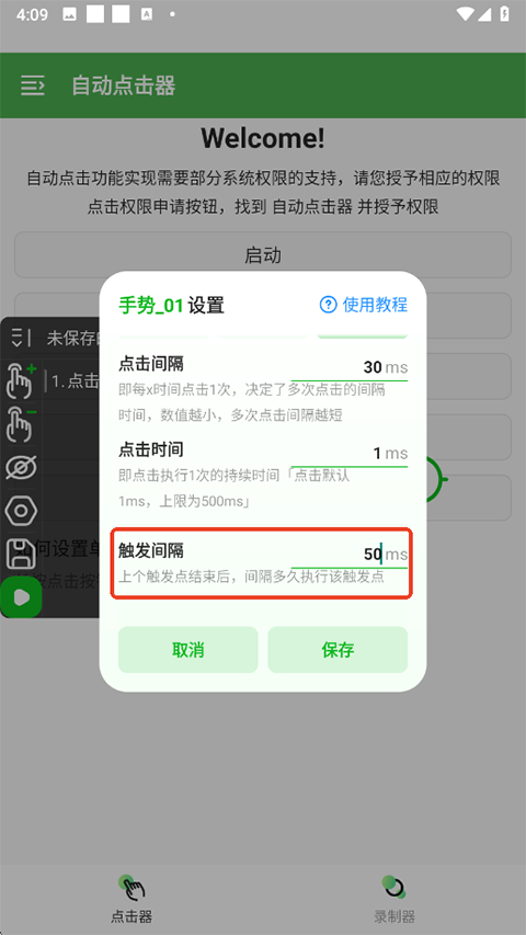 连点器和平精英专用 高频连点模拟 智能悬浮窗控制_和平精英最新辅助官网安卓
