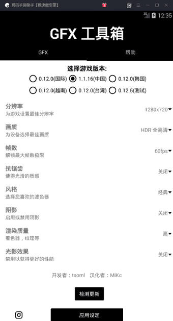 和平精英仙人辅助安卓版下载-和平精英gfx画质修改器（高清画质）安卓版v6.18